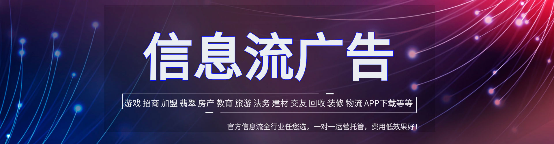 钦北信息流优化