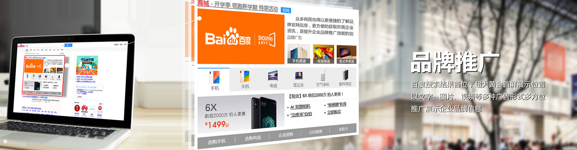 钦北百度广告竞价